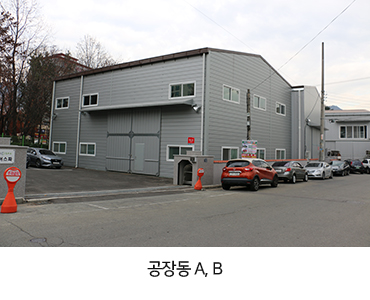 백림화학 회사 개요 이미지 2