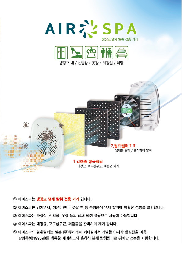 충전식 탈취기기 제품 이미지 4