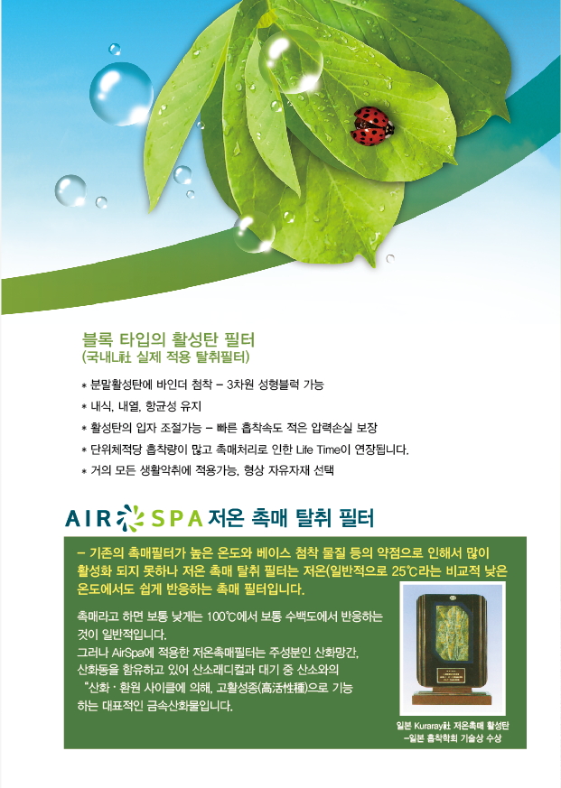 충전식 탈취기기 제품 이미지 5