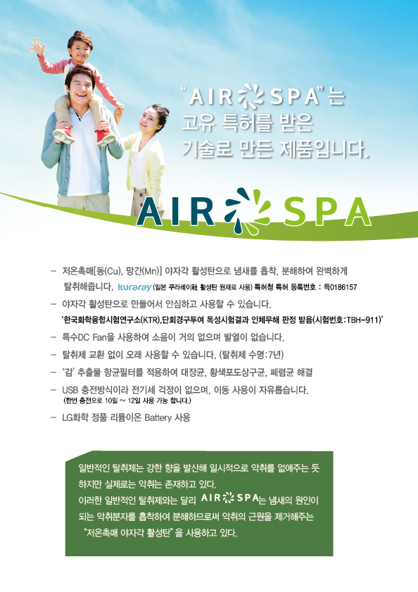 충전식 탈취기기 제품 이미지 7