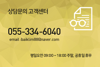 백림화학 제품 안내